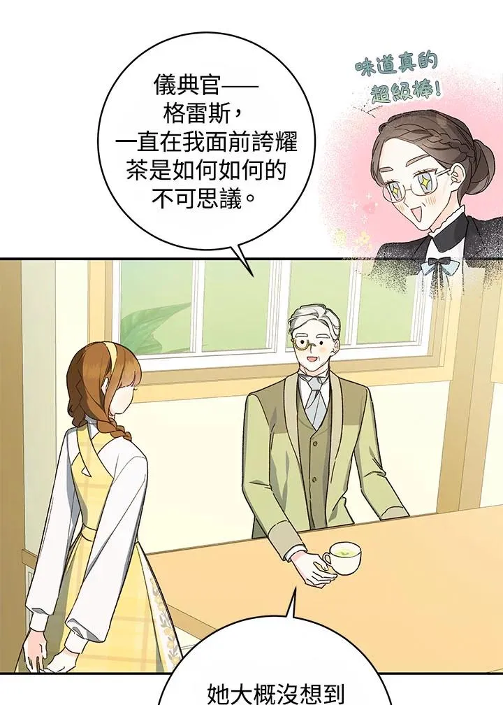 第38话(第1季最终章)68