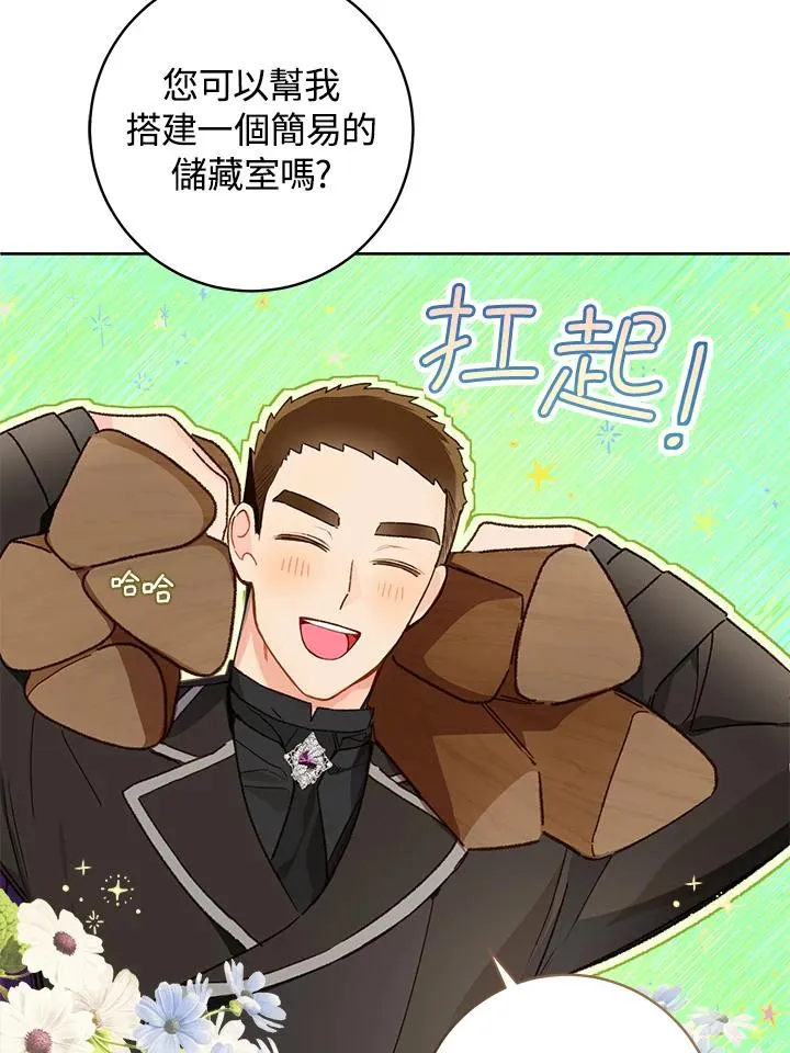 第31话54
