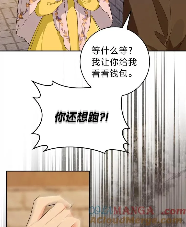 72.暗中保护76