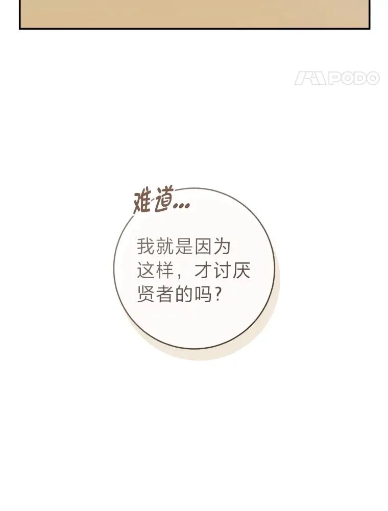 71.贤者的谜题13