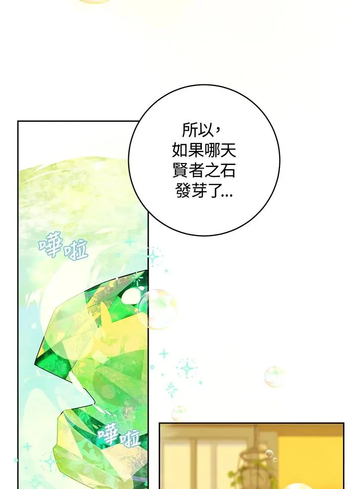 第26话14