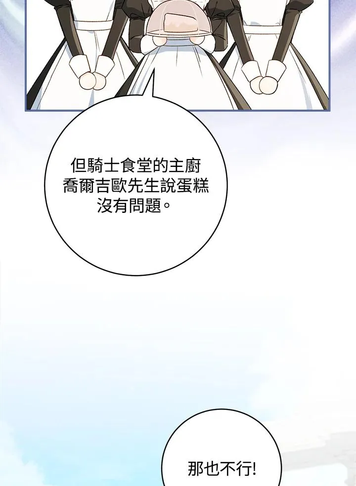 第66话61