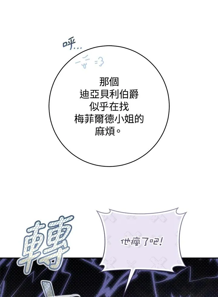 第60话76