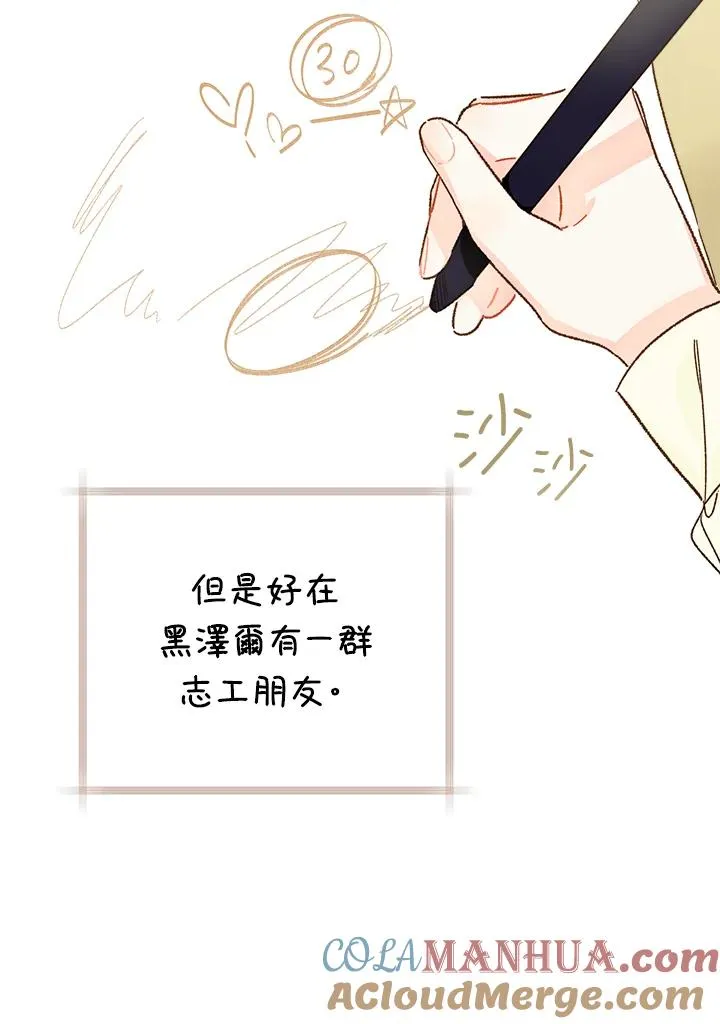 第31话28