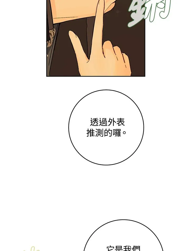 第25话7