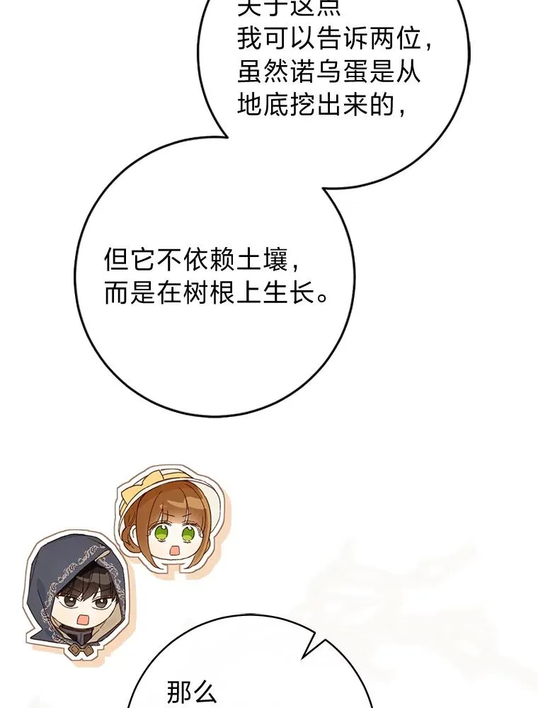 76.诺乌蛋（本季完）91