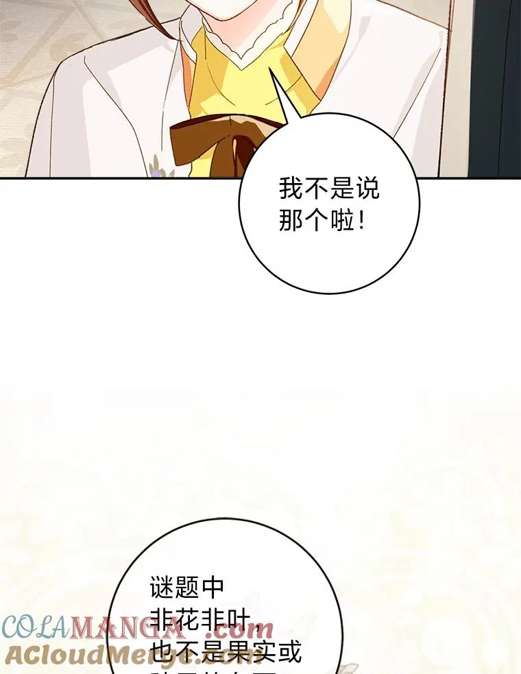76.诺乌蛋（本季完）72