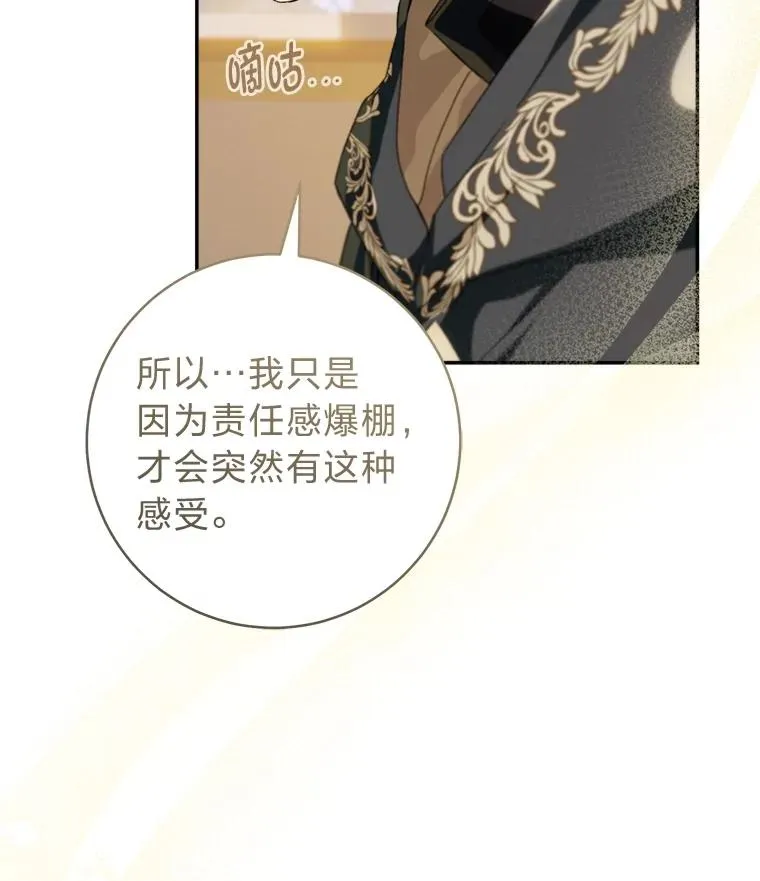 71.贤者的谜题103