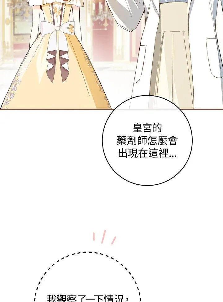 第61话85