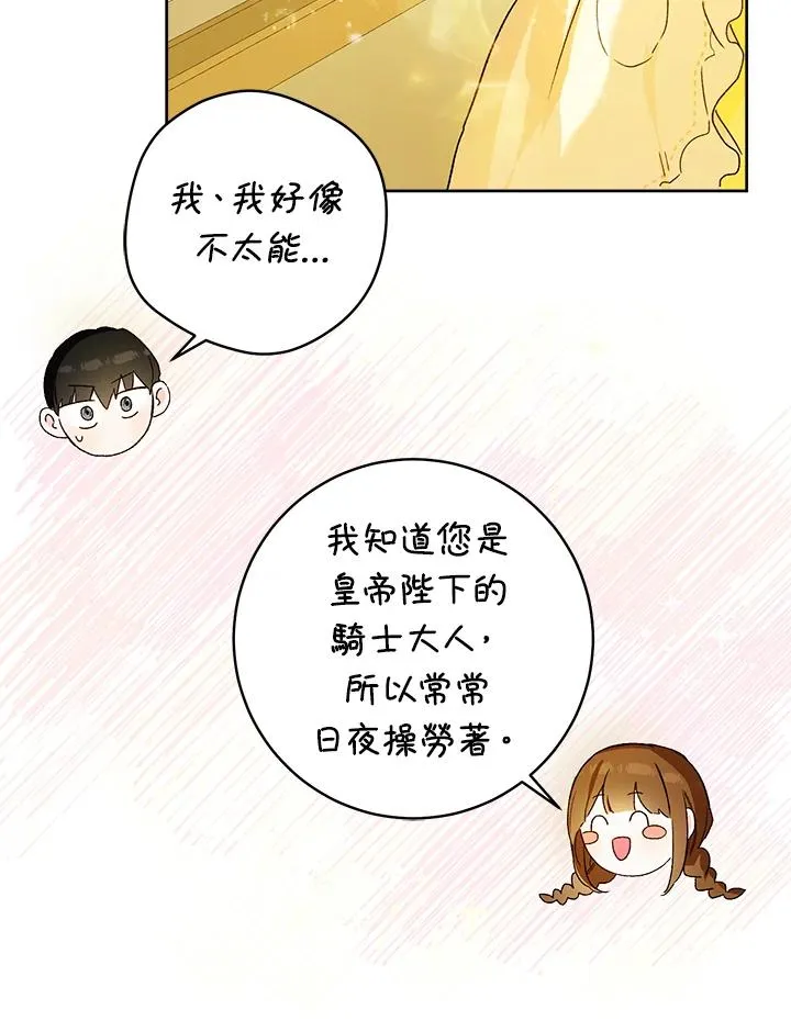 第27话77