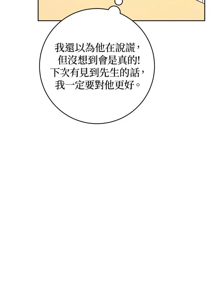 第28话82