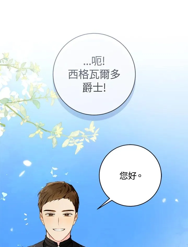 第45话88