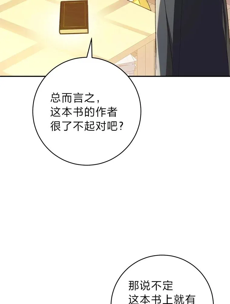 70.从书中找线索吧82