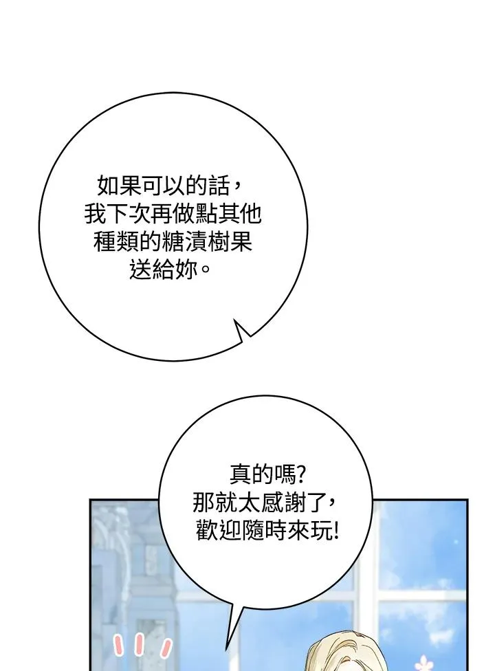 第66话10