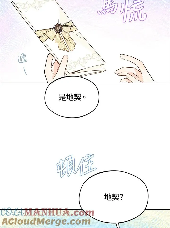 第21话3