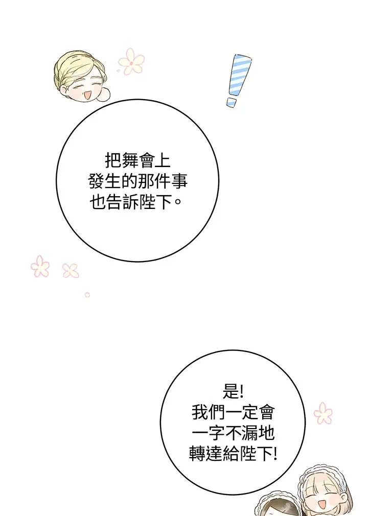 第66话82