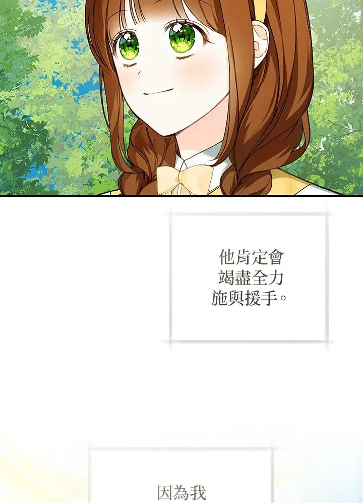第42话4