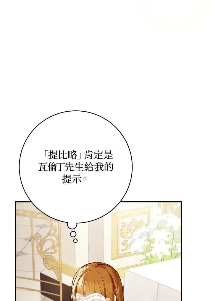 第61话33