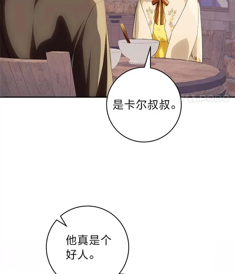 75.再次扑空77