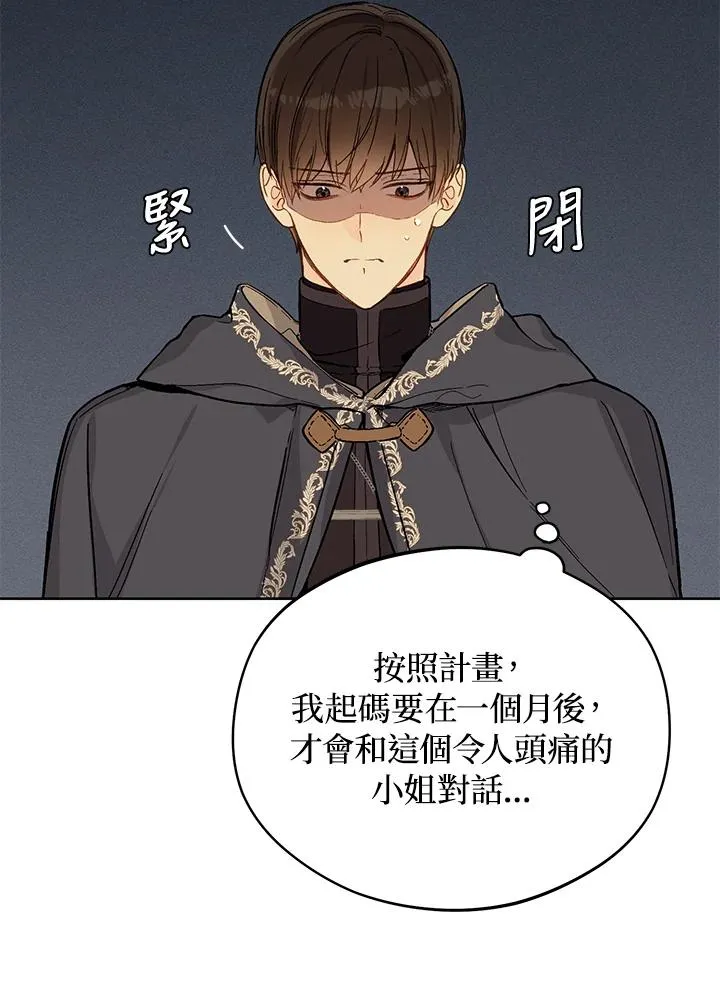 第23话3