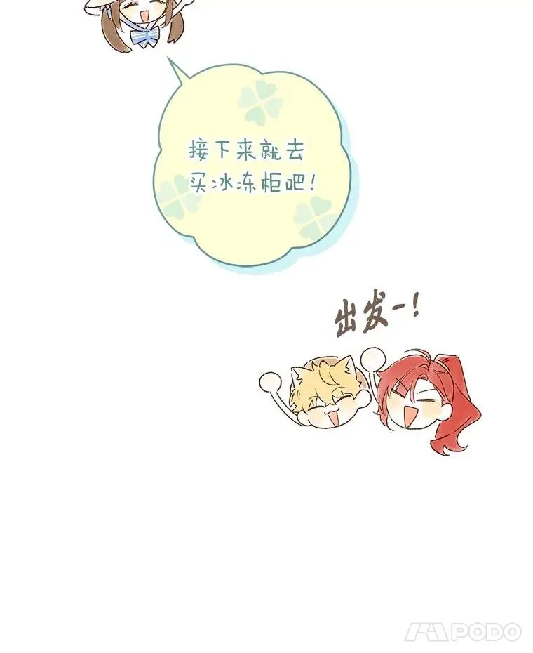 68.深夜的独角兽13