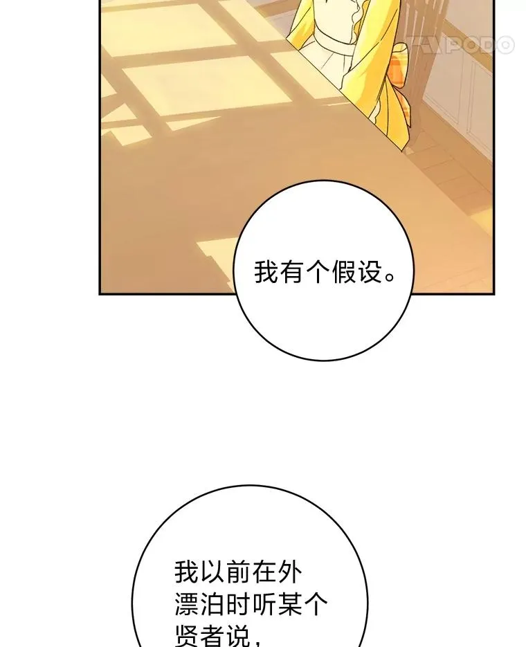 71.贤者的谜题70