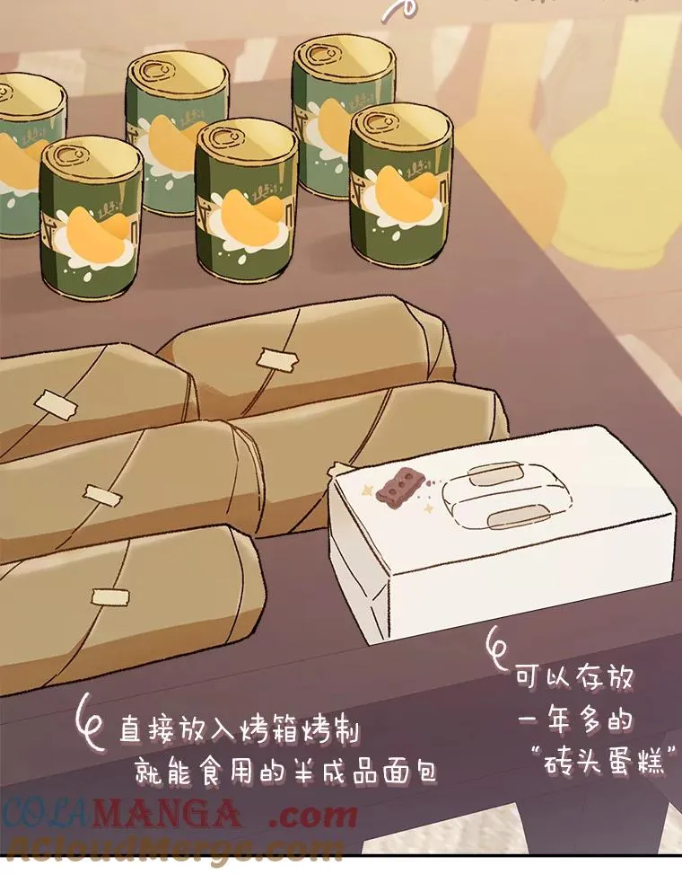 76.诺乌蛋（本季完）42