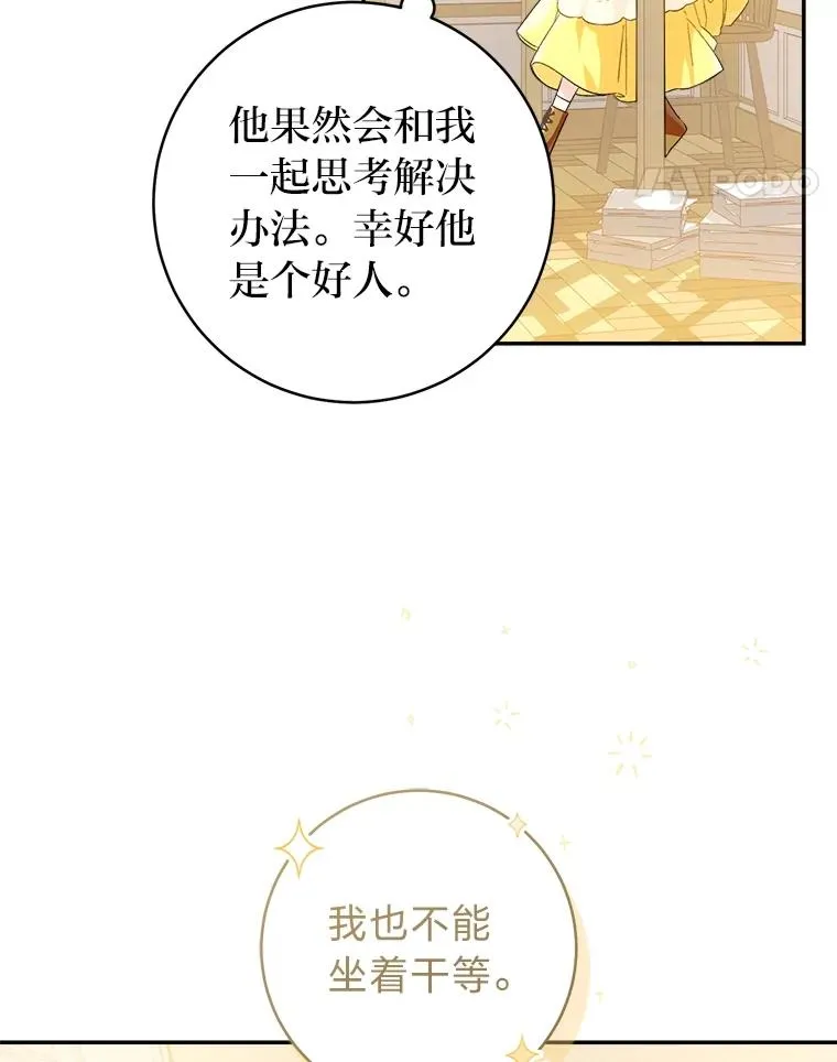 70.从书中找线索吧26