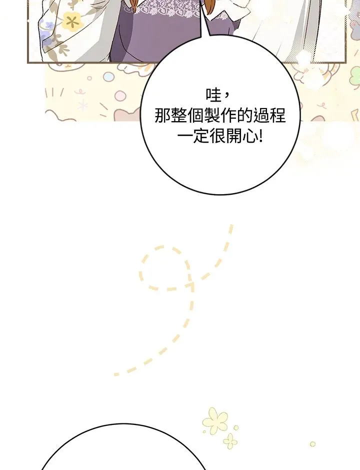 第66话7