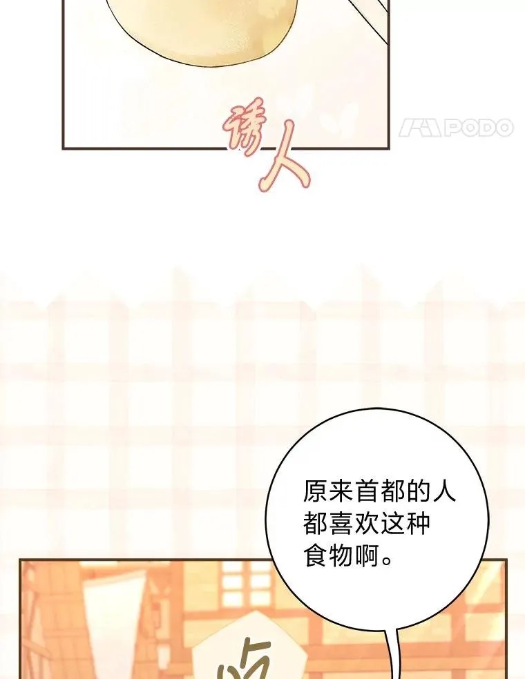 68.深夜的独角兽35