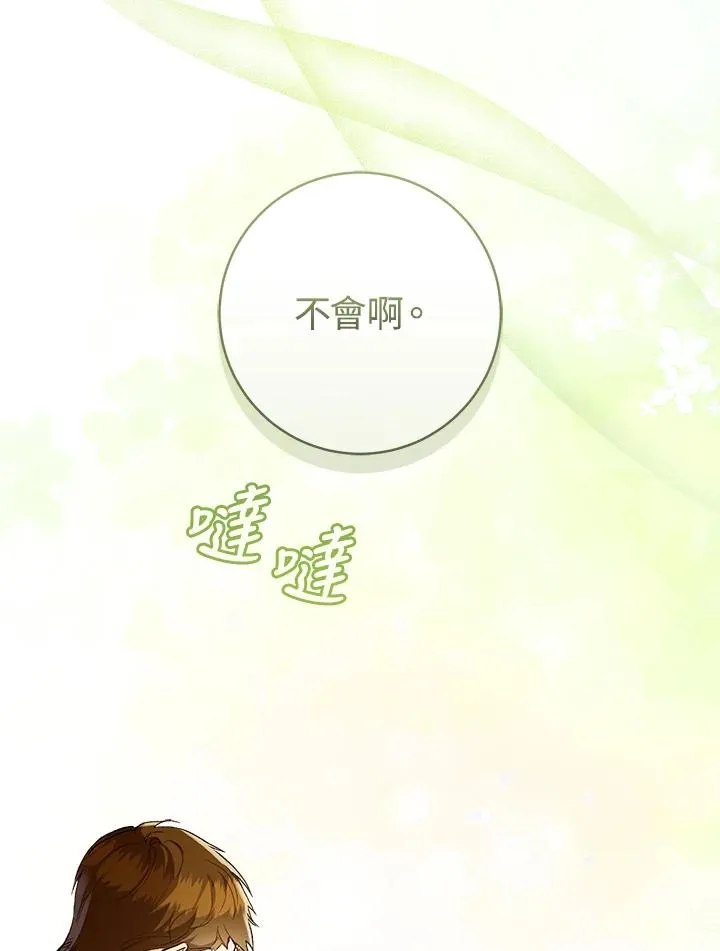 第55话7