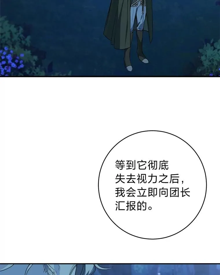 69.月盲症19