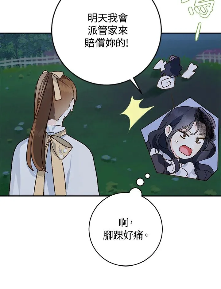第33话18