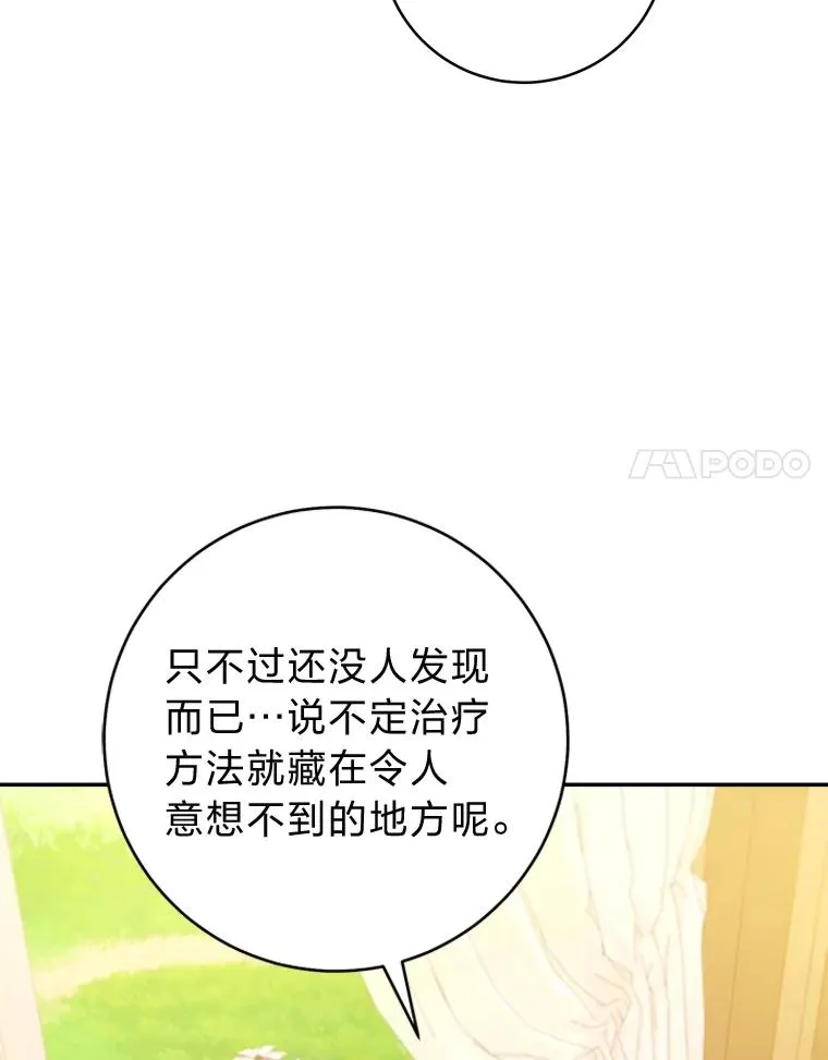 69.月盲症95