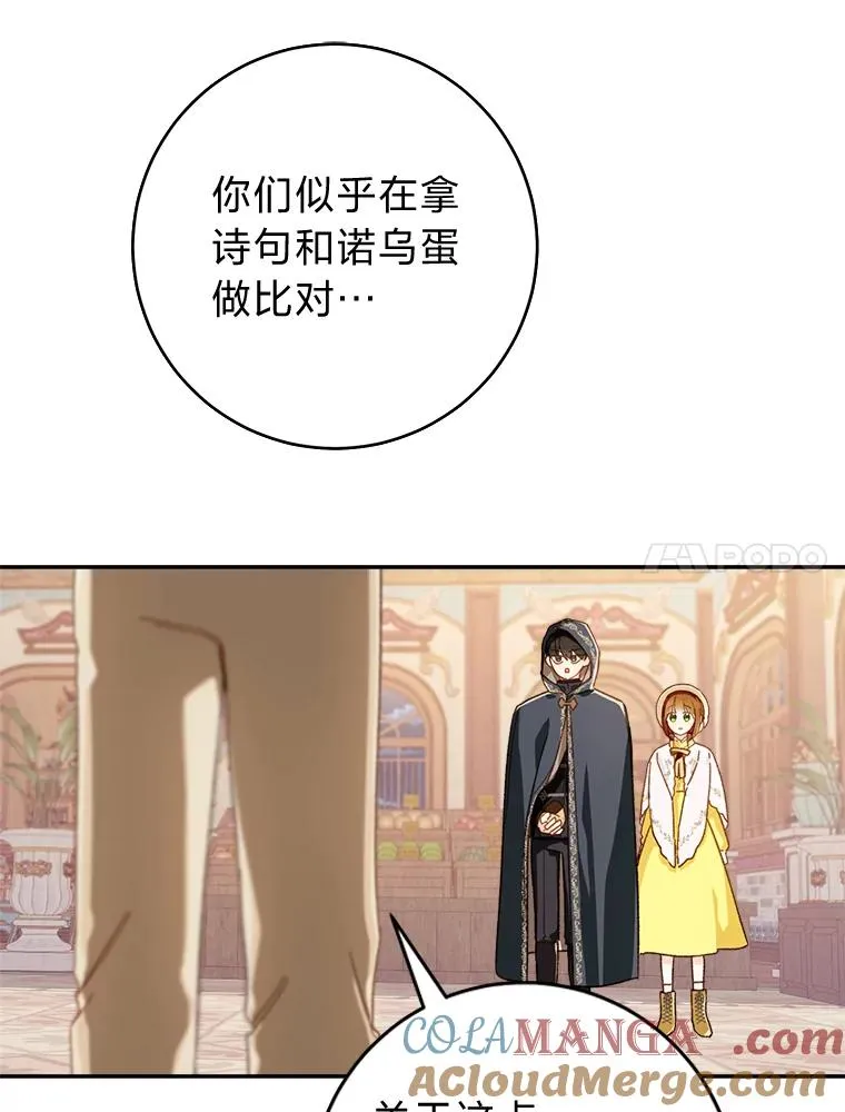 76.诺乌蛋（本季完）90