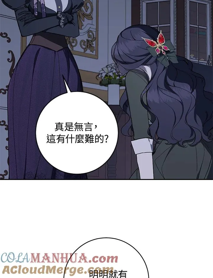 第38话(第1季最终章)24