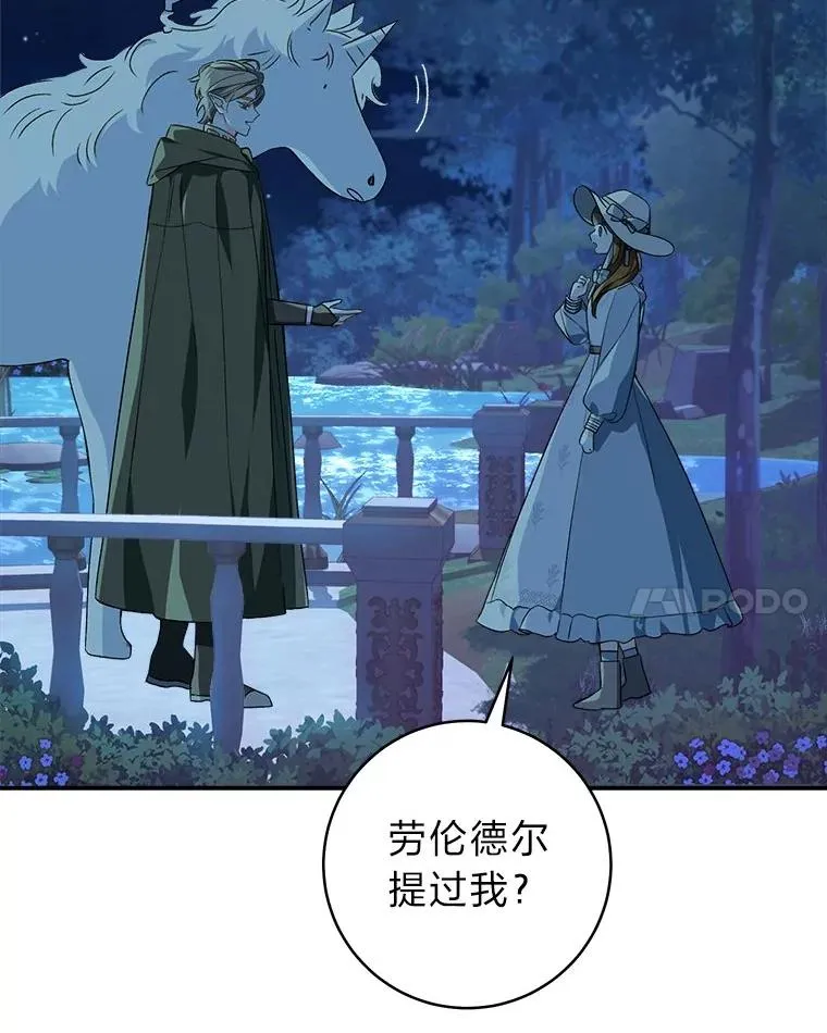 68.深夜的独角兽94