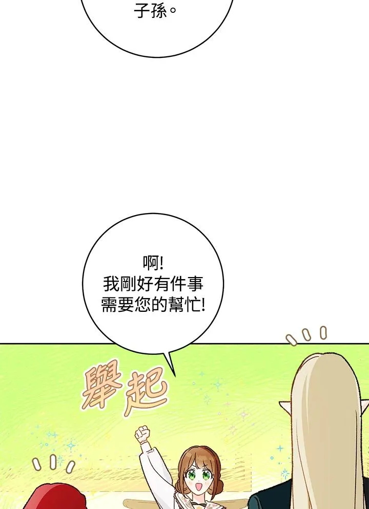 第29话74