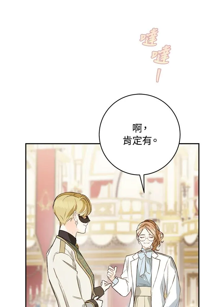 第61话81