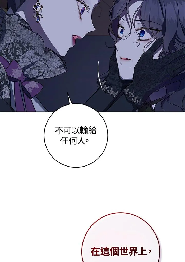 第38话(第1季最终章)32