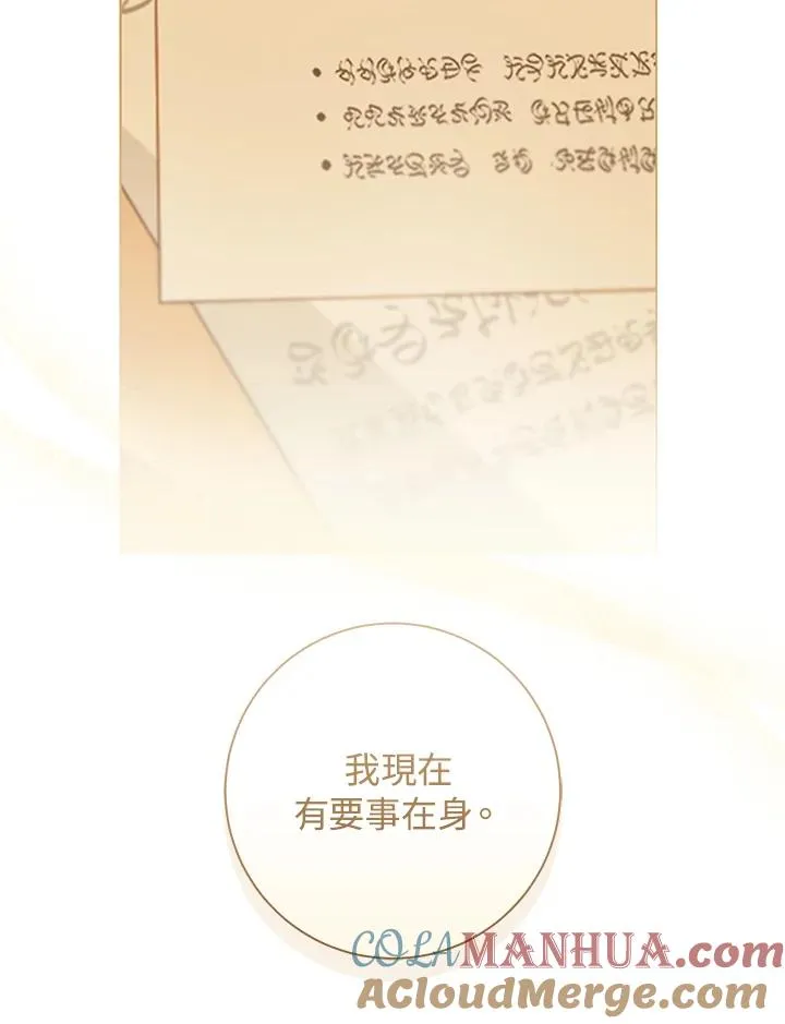 第53话90