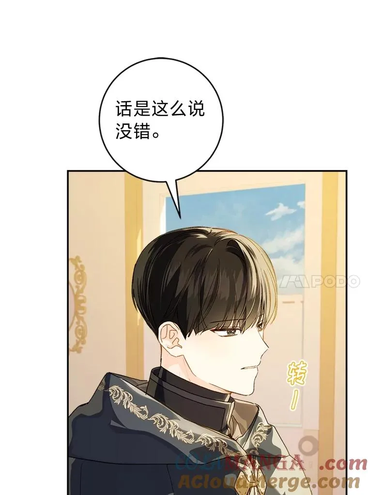 71.贤者的谜题20