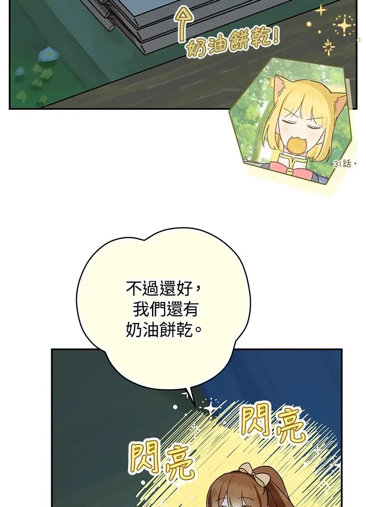 第33话86
