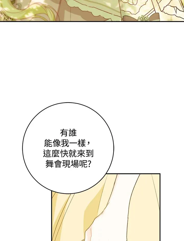 第52话97