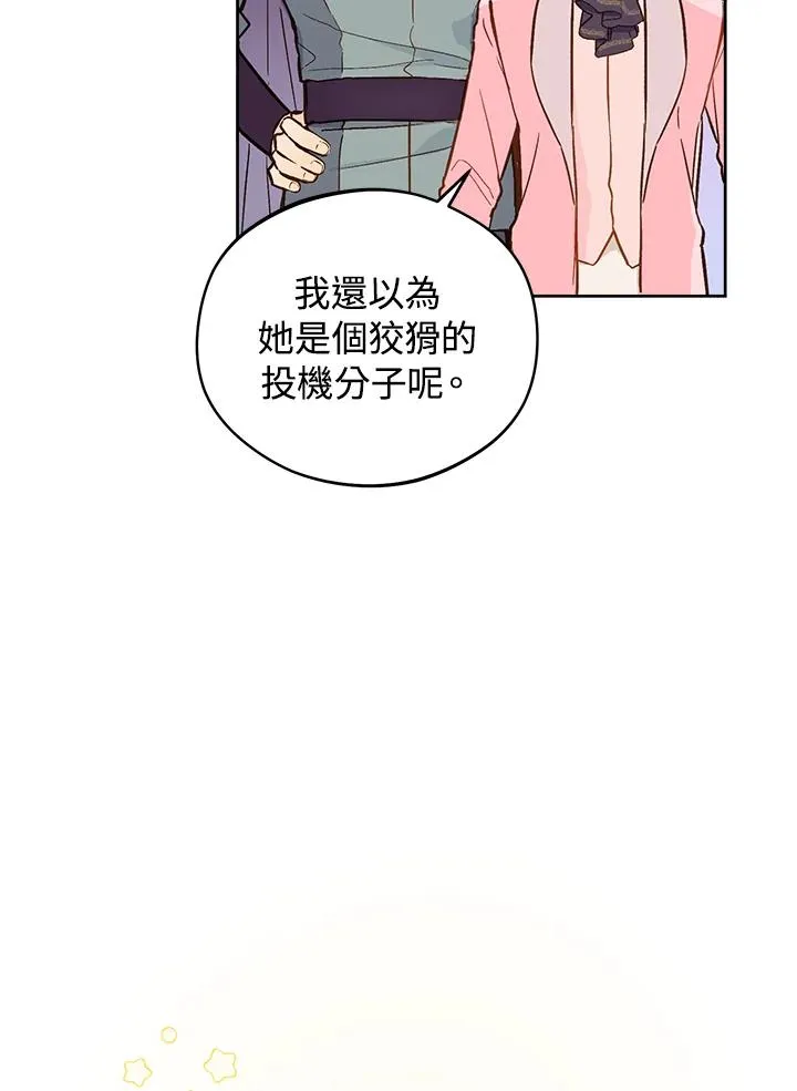第17话54