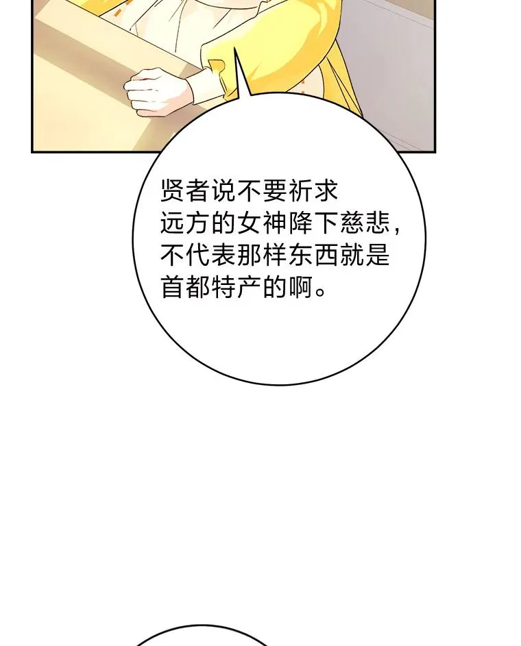 71.贤者的谜题45