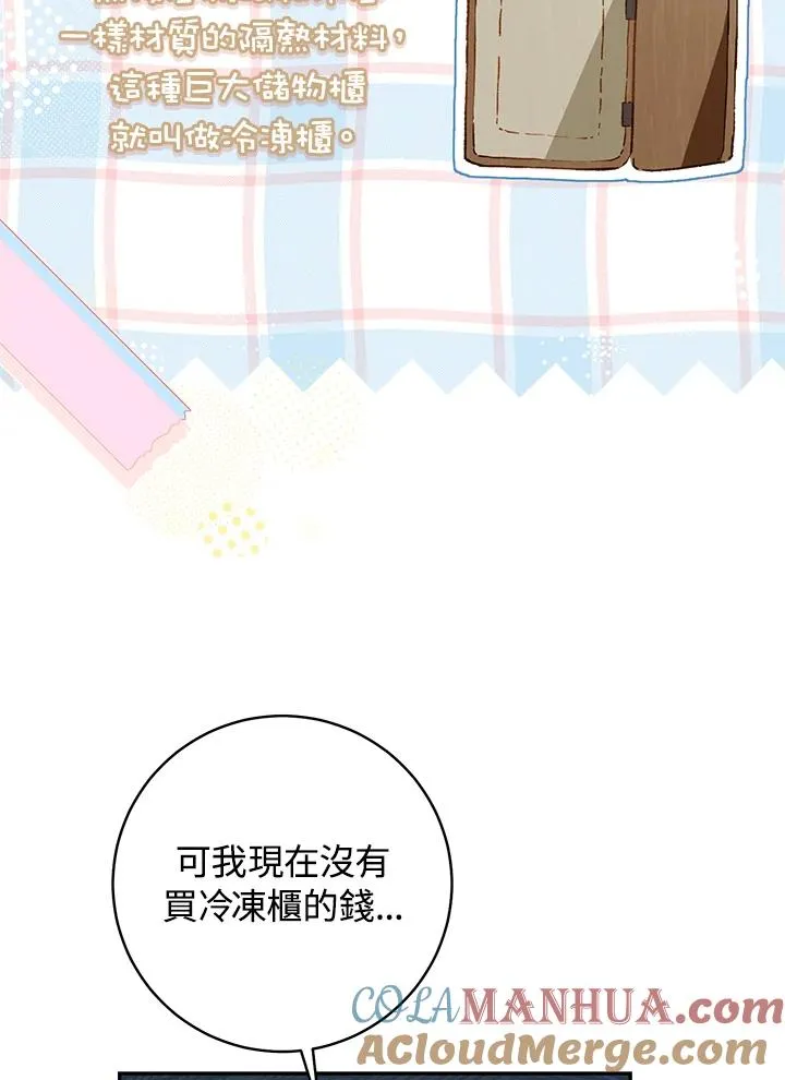 第45话57