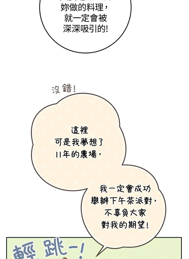 第29话66