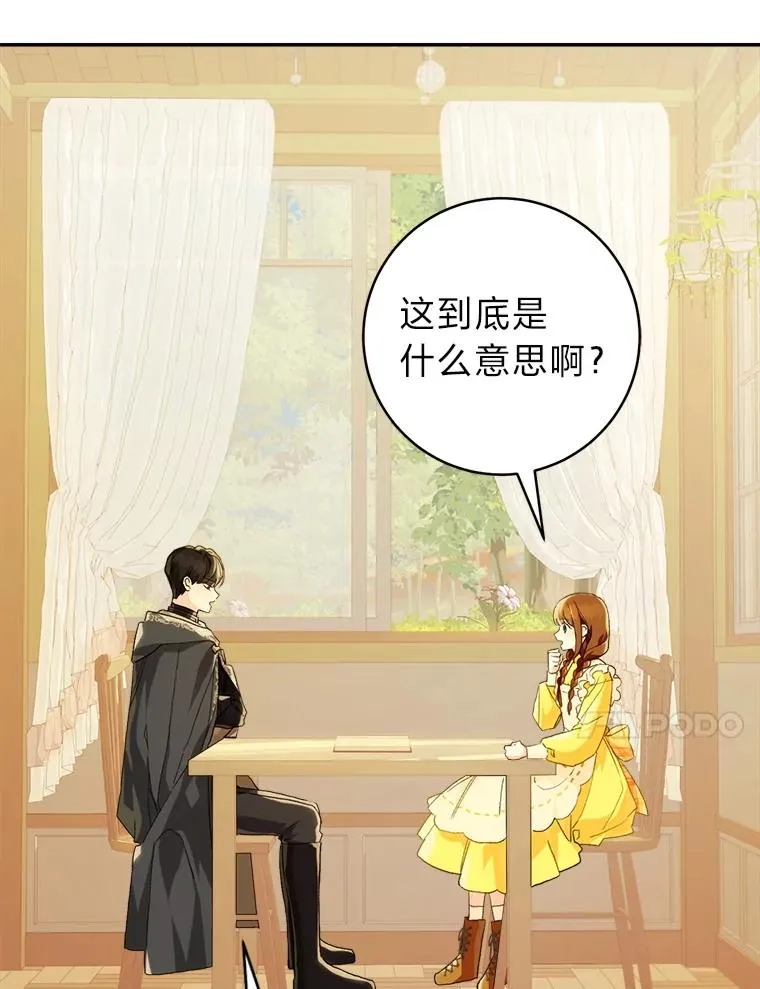 71.贤者的谜题66