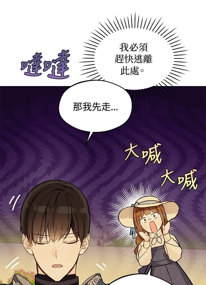 第23话26